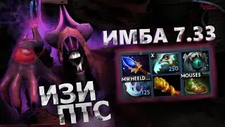 СКРЫТАЯ ИМБА ПАТЧА?❤️‍🔥 |  BANE | DOTA2