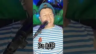 СИНЕВА... РОМАН БЕРЕТ.