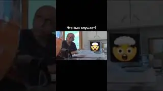 что сейчас слушают #shorts
