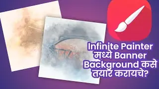 Infinite Painter मध्ये Banner Background कसे तयार करायचे?