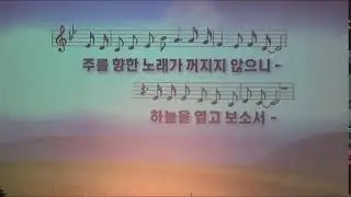 길벗교회 주일 영상 예배 12월 5일