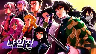Hashiras (Kimetsu no Yaiba) - Deixe a Respiração Fluir | Especial 1k PT. 2 | Niallzin