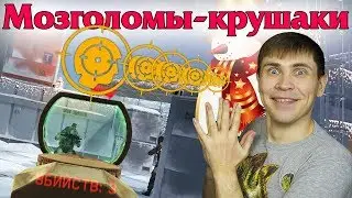 WARFACE  МОЗГОЛОМЫ КРУШАКИ ДЛЯ ПОДПИСЧИКОВ