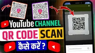 YouTube Channel QR Code Kaise Scan Karen | youtube channel ka qr code scan kaise karen |  Tech T22