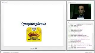 причины ступенек и остановки веса во время снижения