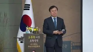 Poet Do Jong-hwan's Invited Literary Lecture: Poetry Asks, We Answer