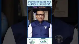 GPBS 2025 એક્સપોની શરૂઆતનો વિચાર ક્યારે અને શા માટે આવ્યો?