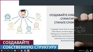 Возможность зарабатывать из дома с компанией FM WORLD