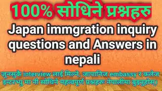 Japan Immgration inquiry Questions and Answer in nepali