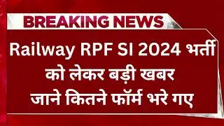 RPF Constable Admit Card 2024, SI Exam Schedule Released, Check Paper Pattern