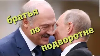 Славянское братство – это миф. "Мышебратья"! Кому это нужно? Для чего это используют диктаторы.
