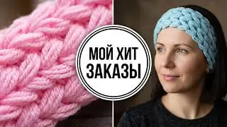 За полчаса связала красивый аксессуар и посыпались заказы 💗💗💗