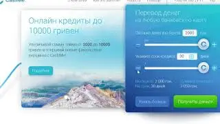 Сashme кредит онлайн 2018