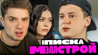 АРТЕМОВ И АННА МЯУ СТРИМ: MELLSTROY / МЕЛСТРОЙ ИНТЕРВЬЮ: как живет популярный стример года? | ВПИСКА