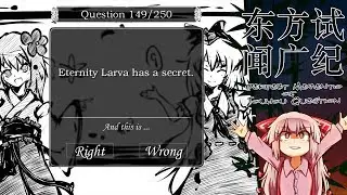 Perfect Memento of Touhou Question (Touhou True or False Quiz)