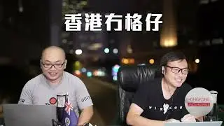 【深圳猴豆1A】好恐慌！兩傳播鏈逾六成患者生直器病變，會點樣變？數據顯示男男勝行為高危，但原來摸錯野都可以好危！ 03/09/2024