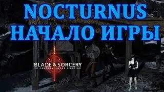 NOCTURNUS НАЧАЛО ИГРЫ 😍 Моды в  👉🏻Blade and Sorcery