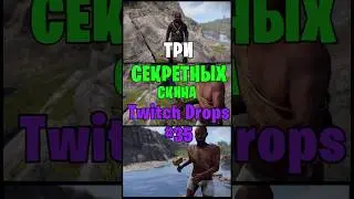 3 NEW SECRET DROPs IN TWITCH DROPS #35 in RUST 