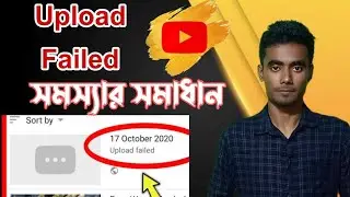 video upload failed on youtube problem 100 solve