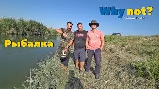 РЫБАЛКА На Канале за 160 км от ТАШКЕНТА, снова в деле и на природе
