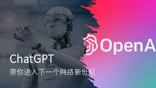 【iOS VPN】ChatGPT 人工智能年代到了！介绍一个翻墙软件，让你轻松使用新世纪智能工具！#IOSVPN #ChatGPT