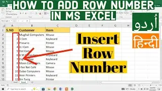 How to Add Row Number in Ms Excel | Insert Row Number in Ms Excel
