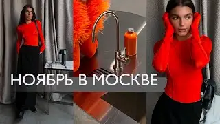 Я в журнале VOGUE, вечеринка GUCCI x Balenciaga, запись подкаста, новые кроссовки