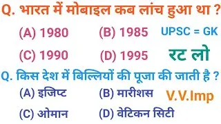 Gk Quiz//Gk In Hindi//Gk Question Answer//Jeneral knowledge//UPCS,Gk, SSC,GD,UPP,RRB-D, ALL EXAMS