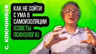 ЛЕЧЕНИЕ ДЕПРЕССИИ ВО ВРЕМЯ КОРОНАВИРУСА [ПСИХОЛОГИЧЕСКИЕ СОВЕТЫ]