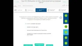 РЭШ Урок 39. Обобщение по теме 
