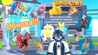 Обнова в ТТД. Ураааа👍 извините что пропал 🥺… #подпишись #roblox #ttd3 #ttd #top
