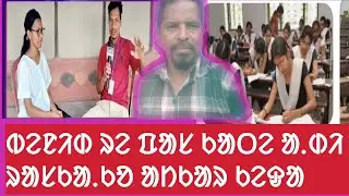 H.S. Result Lekate 425 Mark sawte 5 More Gotang Re Letter 💌 Nam Katek pass Akante Adi Raska