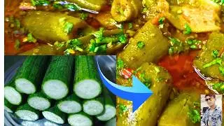 एक बार हमारे तरीके से तुरई की सब्जी बनाकर देखी मुंह में पानी आ जाएगा || Turai ki sabzi Gilki Recipe
