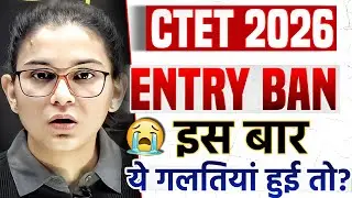 CTET exam 2026 BIG UPDATE? 😳 admit card, BIOMETRIC new rule & NO ENTRY 😭
