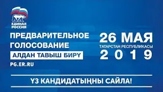 Дебаты. 15.05.2019, Казань, ул.Горького, д.9, 18:00