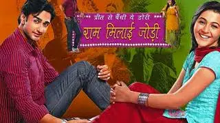Ram Milaayi Jodi ending music