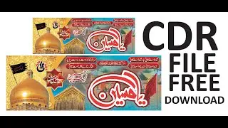 Muharram UL Haram new design 2020/CDR FREE DOWNLOAD