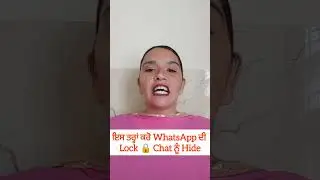 whatsapp chat lock hide kaise kare |WhatsApp me locked chat ko hide kaise kare | locked chat hide