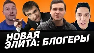 Соболев, Anny May, LizzzTV, Макс +100500 и Масленников обсуждают противостояние блогеров и ТВ