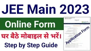 NTA Jee Main 2023 Online Form Kaise Bhare| How to fill Up Application Form | JEE Mains Registration