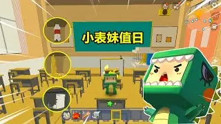 迷你世界：忆涵上了表妹套了，教室值日全是纸巾，瓶子，香蕉皮？