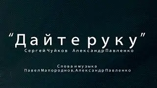 Песня 
