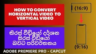 Convert Horizontal Video To Vertical Video Premiere Pro And CapCut l Sinhala