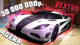 САМАЯ БЫСТРАЯ МАШИНА?! КУПИЛ НОВУЮ МАШИНУ НА NEXT RP! КАК ЖЕ ОНА ВАЛИТ! 1500 Л.С!