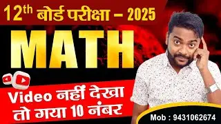 Degree and Order |koti aur ghat | Differential Equation | Avkal samikaran class 12 |vvi objective 12