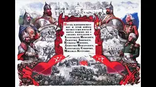 Елена Сенявская Идеология и психология войны. Вторая отечественная и Великая Отечественная.