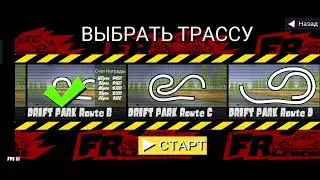 Купил БМВ. Fr Legends#4