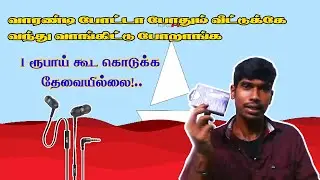ரிப்பேரா போனா புது ஏர்ஃபோன் தராங்களா!.. செக் பண்ணிடுவோம்!.. - VAANDU