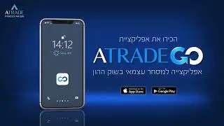 כנסו וגלו למה כדאי לכם לסחור עם ATRADEGO