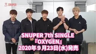 SNUPER JAPAN 7th SINGLE 『OXYGEN』発売コメント